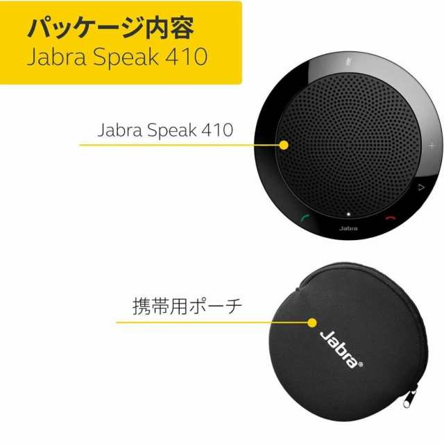 Jabra ジャブラ スピーカーホン SPEAK 410-FOR PC Web会議 エコー