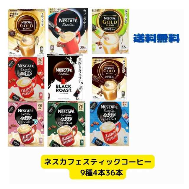 上品な ネスカフェ プレミアムギフト スティックコーヒー36本