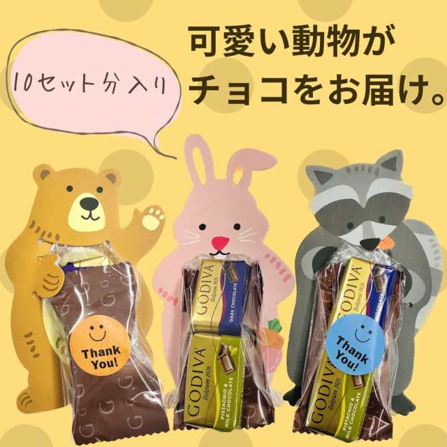 STARBUCKS GODIVA ホワイトデー 詰め合わせ プチギフト 3袋 - 菓子