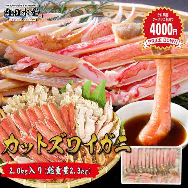 ＼11月中旬発送開始／ズワイガニ ずわいがに ハーフカット お刺身可 国内加工 2kg 送料無料 カニ鍋 敬老の日 お歳暮 年末予約