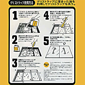 グリーストラップ 掃除 便利グッズ 洗剤 送料無料 グリストラップ 
