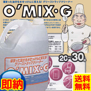 グリーストラップ 掃除 便利グッズ 洗剤 送料無料 グリストラップ 