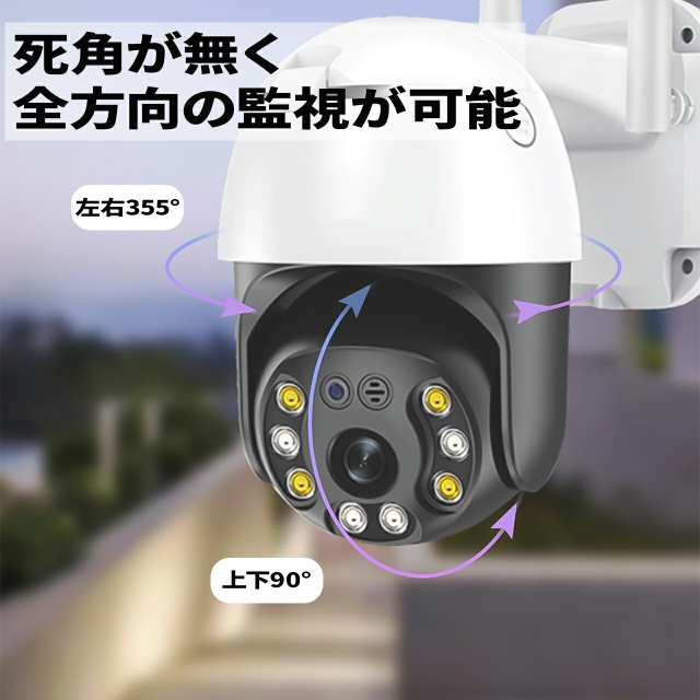 防犯カメラ 2台セット　視覚360°自動追跡動体検知2台 楽天市場】＼ポイント10倍・期間限定／防犯カメラ 屋外 家庭用