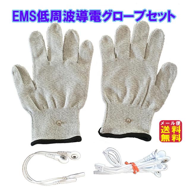 ゆしろう様✨電導グローブ付き✨シルエトロン　EMS美容機器 たかの友梨ホームケア ゆしろう様✨電導グローブ付き✨シルエトロンEMS美容機器 たかの