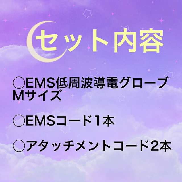 EMS 低周波導電グローブ 各社共通 互換品】【送料無料 メール便 EMS 低周波導電グローブ 各社共通 互換品】【送料無料 メール便