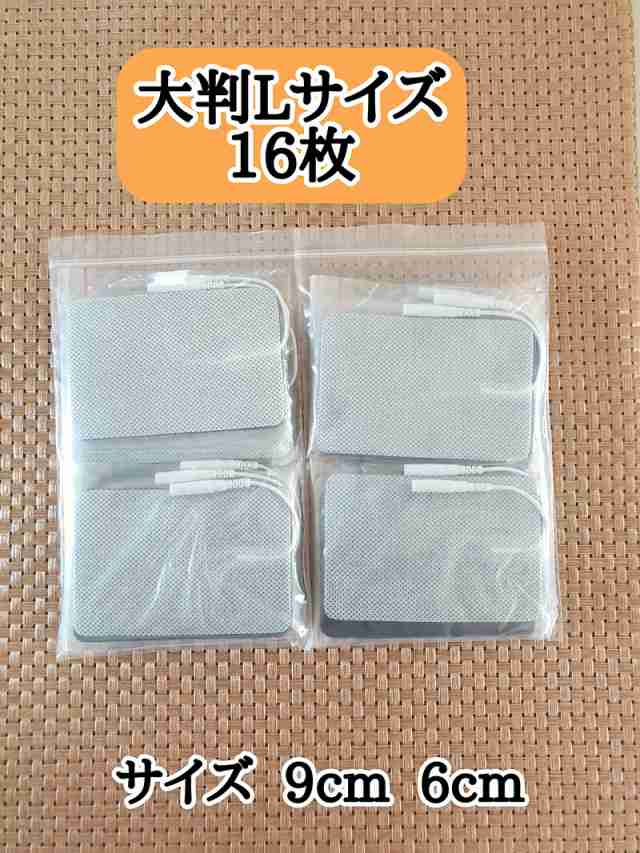 ems パッド Lサイズ 互換品 16枚 粘着パッド 低周波治療器 送料無料