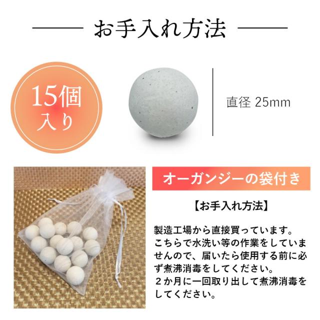 スピード発送【ゲルマ温浴ボール 30個(15個×2)】ゲルマニウム温浴 