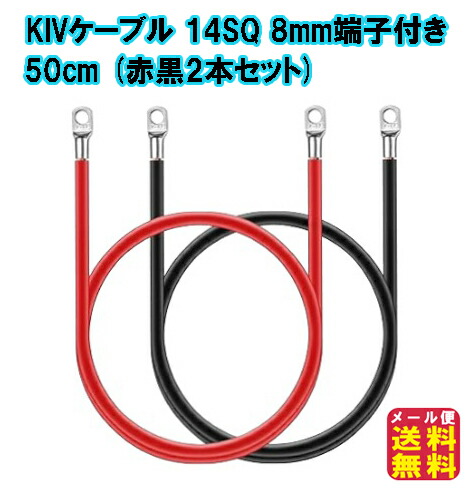 新品、未使用品 60A ヒューズ付き バッテリー電源配線 ケーブル 楽天