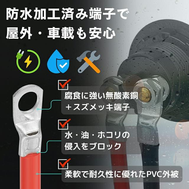 【KIVケーブル 22SQ 8mm端子付き 5m(赤黒2本セット)】 【送料無料】 KIVコード KIV線 バッテリー インバーター接続ケーブル 4AWG　バッテリーケーブル ビニル絶縁電線 制御盤内配線 接続防水加工済み 丸型圧着端子 並列ケーブル pk_2