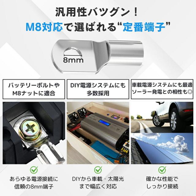 【KIVケーブル 22SQ 8mm端子付き 5m(赤黒2本セット)】 【送料無料】 KIVコード KIV線 バッテリー インバーター接続ケーブル 4AWG　バッテリーケーブル ビニル絶縁電線 制御盤内配線 接続防水加工済み 丸型圧着端子 並列ケーブル pk_3