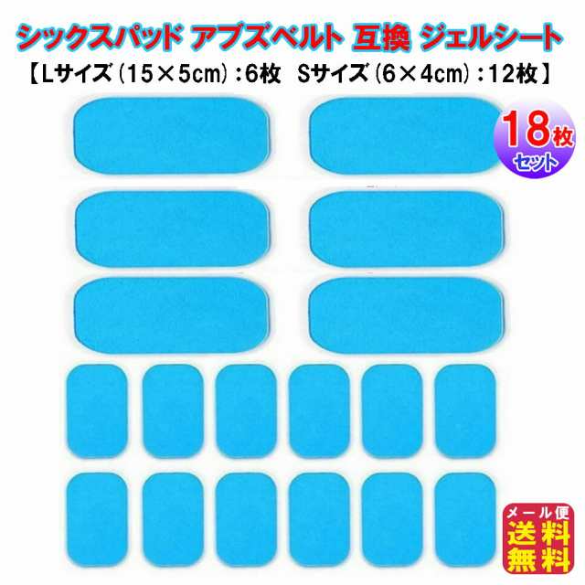 アブズベルト　ジェルシート6セット(正規品)