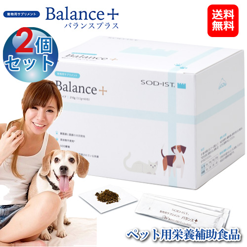 ペット用品 サプリメント 動物用 犬猫用 送料無料 動物用サプリメント バランスPlus（2個セット）【送料無料】 犬 猫 ペット サプリ バランスプラス 丹羽メディカル 研究所 niwa