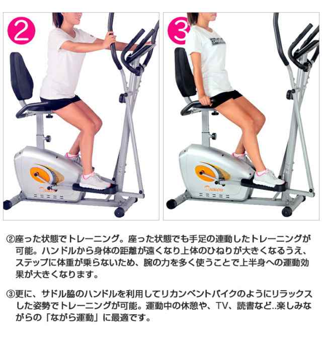 有酸素運動 クロストレーナー フィットネスバイク 送料無料 【DAIKOU ...