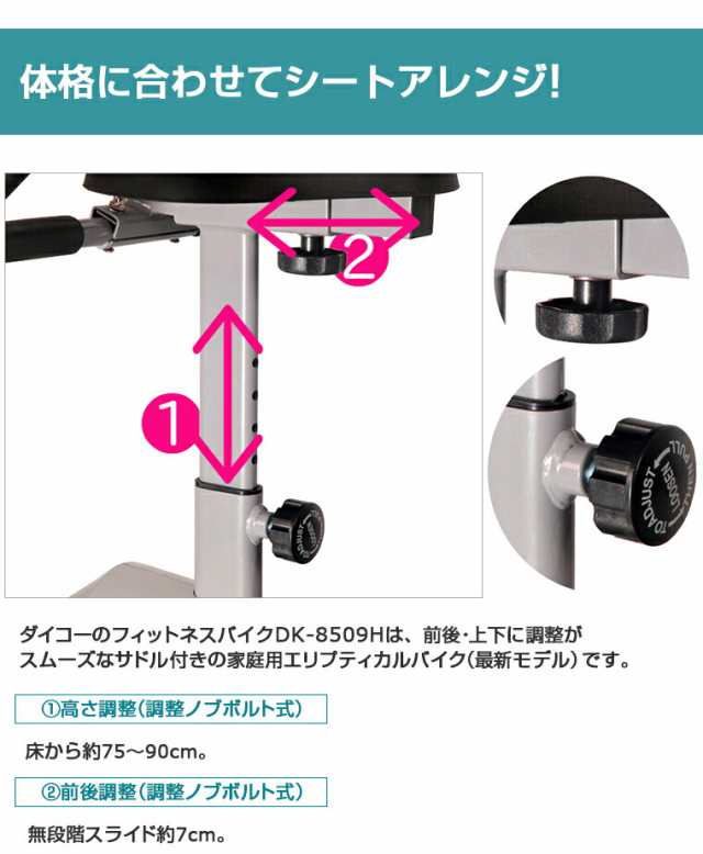 有酸素運動 クロストレーナー フィットネスバイク 送料無料 【DAIKOU ...