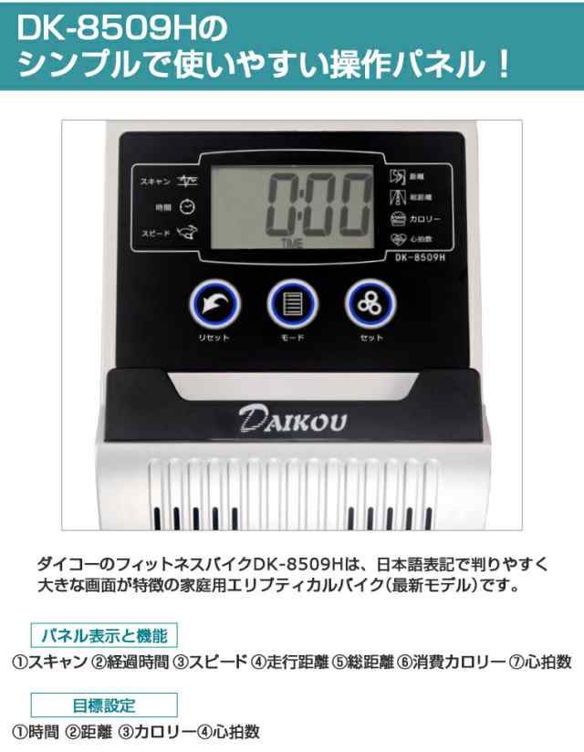 有酸素運動 クロストレーナー フィットネスバイク 送料無料 【DAIKOU ...