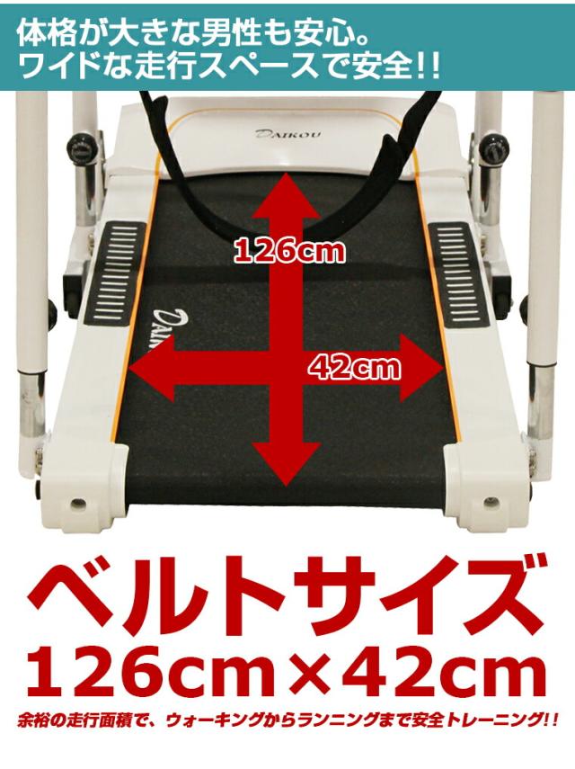 【DAIKOU 家庭用低速電動ウォーカー DK-9423A】【送料無料】 電動 ルームウォーカー ウォーキングマシン リハビリ 傾斜3段階 低速電動ウォーカー 手すり 付き 歩行訓練・リハビリにも最適！ 