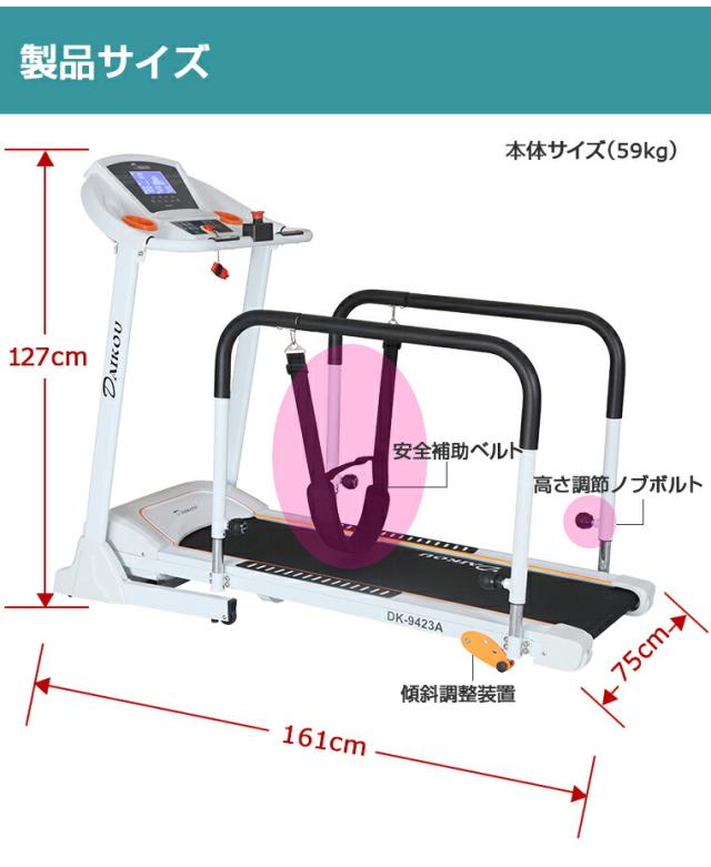 【DAIKOU 家庭用低速電動ウォーカー DK-9423A】【送料無料】 電動 ルームウォーカー ウォーキングマシン リハビリ 傾斜3段階 低速電動ウォーカー 手すり 付き 歩行訓練・リハビリにも最適！ 