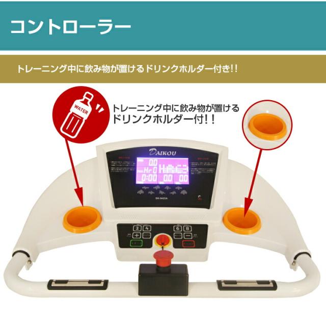 【DAIKOU 家庭用低速電動ウォーカー DK-9423A】【送料無料】 電動 ルームウォーカー ウォーキングマシン リハビリ 傾斜3段階 低速電動ウォーカー 手すり 付き 歩行訓練・リハビリにも最適！ 