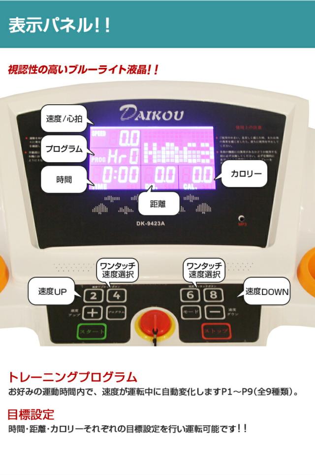 【DAIKOU 家庭用低速電動ウォーカー DK-9423A】【送料無料】 電動 ルームウォーカー ウォーキングマシン リハビリ 傾斜3段階 低速電動ウォーカー 手すり 付き 歩行訓練・リハビリにも最適！ 