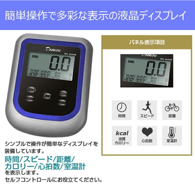 【DAIKOU 家庭用 リカンベントバイク DK-8604R】【送料無料】フィットネスバイク 背もたれ ペダル 運動 低床 マグネット式負荷 3段階 ダイエット 体脂肪計 心拍測定 大広 ダイコウ ダイコー kkr_6
