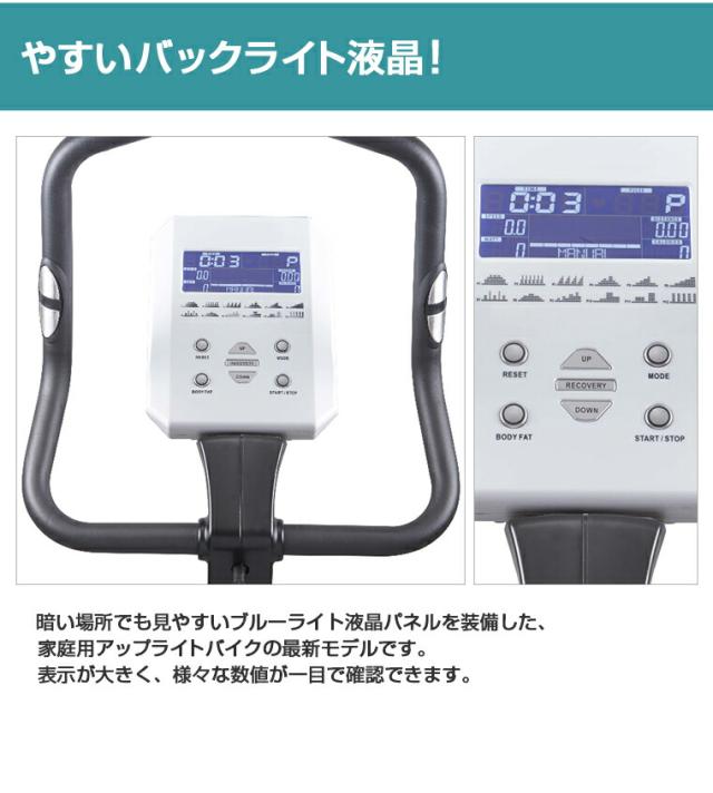 【DAIKOU 家庭用 アップライトバイク（電動負荷式） DK-8920】 【送料無料】フィットネスバイク ルームサイクル 省スペース 静音 マグネット式負荷 32段階 ダイエット 心拍測定 大広 ダイコウ ダイコー kkr_2
