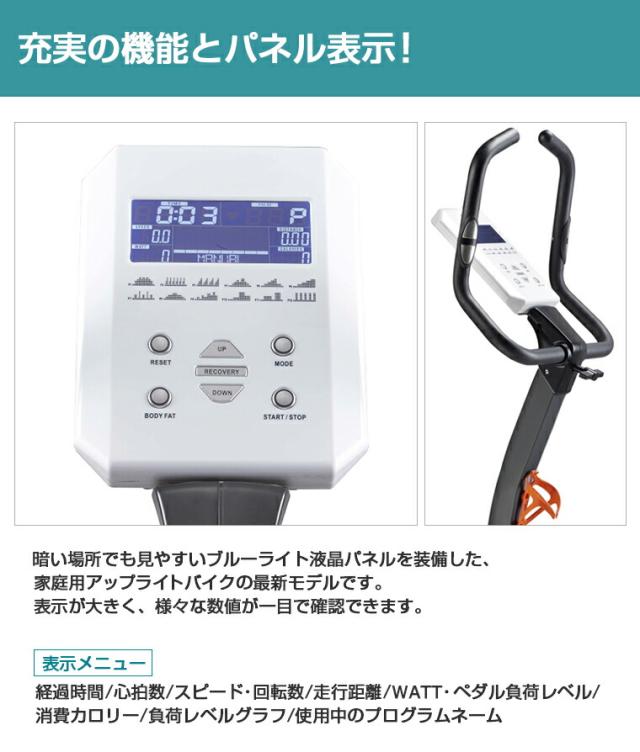 【DAIKOU 家庭用 アップライトバイク（電動負荷式） DK-8920】 【送料無料】フィットネスバイク ルームサイクル 省スペース 静音 マグネット式負荷 32段階 ダイエット 心拍測定 大広 ダイコウ ダイコー kkr_3
