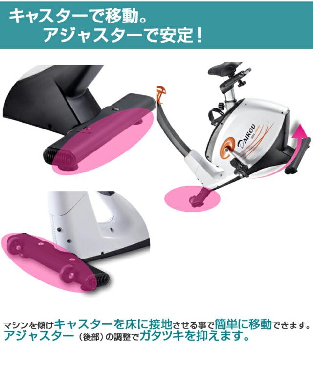 【DAIKOU 家庭用 アップライトバイク（電動負荷式） DK-8920】 【送料無料】フィットネスバイク ルームサイクル 省スペース 静音 マグネット式負荷 32段階 ダイエット 心拍測定 大広 ダイコウ ダイコー kkr_4
