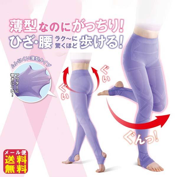 【テーピスト ウォークアシスト】【メール便送料無料】 テーピング スパッツ レディース 腰 膝 足首 サポーター 薄手 ムレにくい スポーツ インナー レギンス 骨盤矯正 補正下着 高齢者 歩行補助 歩行サポーター 日本製 紫 黒 kkr