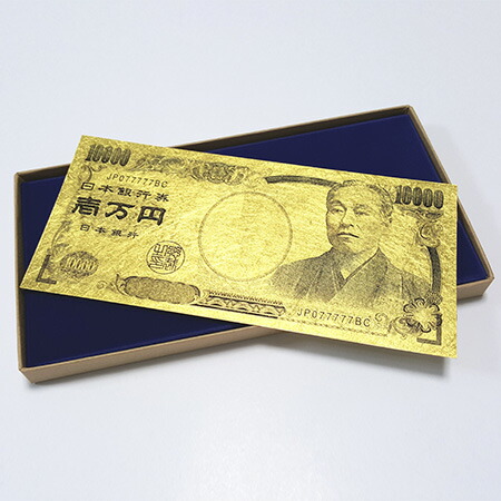 金箔 紙幣 1万円札 金運上昇 金運アップ 不老長寿 金運招福 お守り 