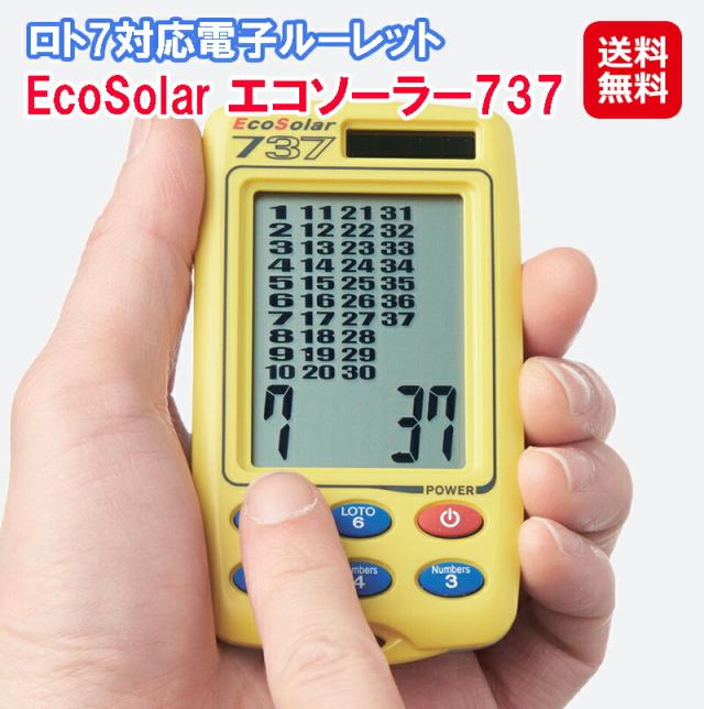 【ロト7対応電子ルーレット エコソーラー737】【送料無料】 ロト7対応 電子ルーレット ロト7 ロト6 ミニロト ナンバーズ4 ナンバーズ3 数字選び ルーレット mam sd