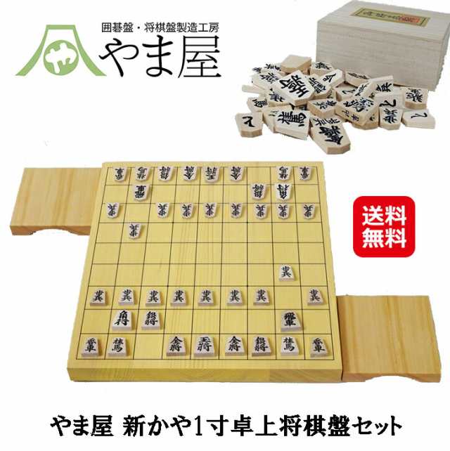 手作りの将棋盤 - パソコン