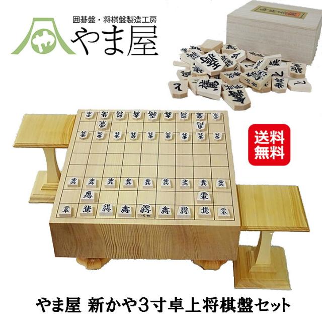 将棋盤セット　１枚板 将棋セット 新かや2寸一枚板卓上将棋盤セット(木製将棋駒