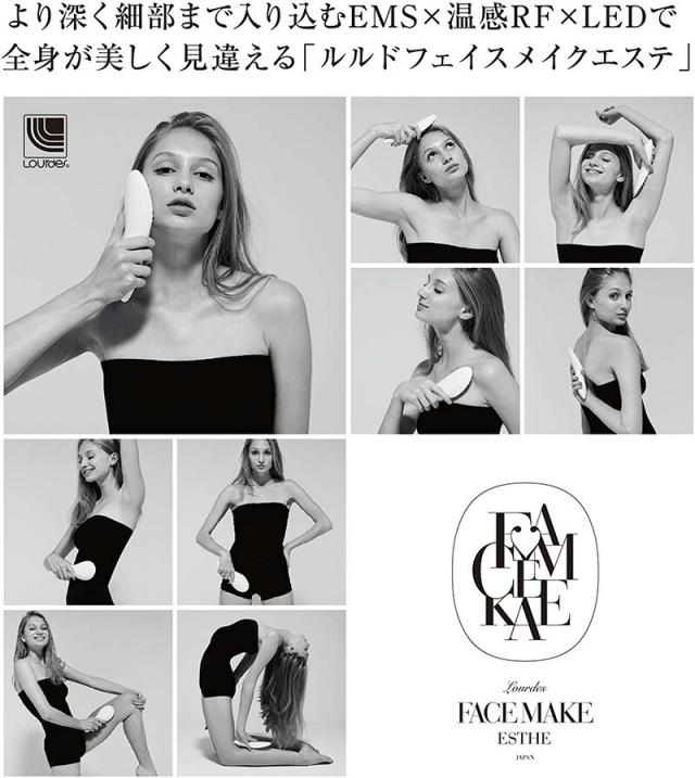 限定特価｜リフトアップ 美顔器 ems 温感 RF led 全身 防水 エステ