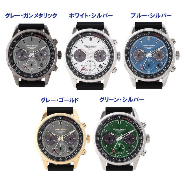 クロノグラフメンズ ソーラー 腕時計 クロノグラフ メンズ 送料無料  【Mauro Jerardi マウロジェラルディ ソーラークロノグラフ 腕時計】  【送料無料】メンズウォッチ ソーラー発電  mam の通販は