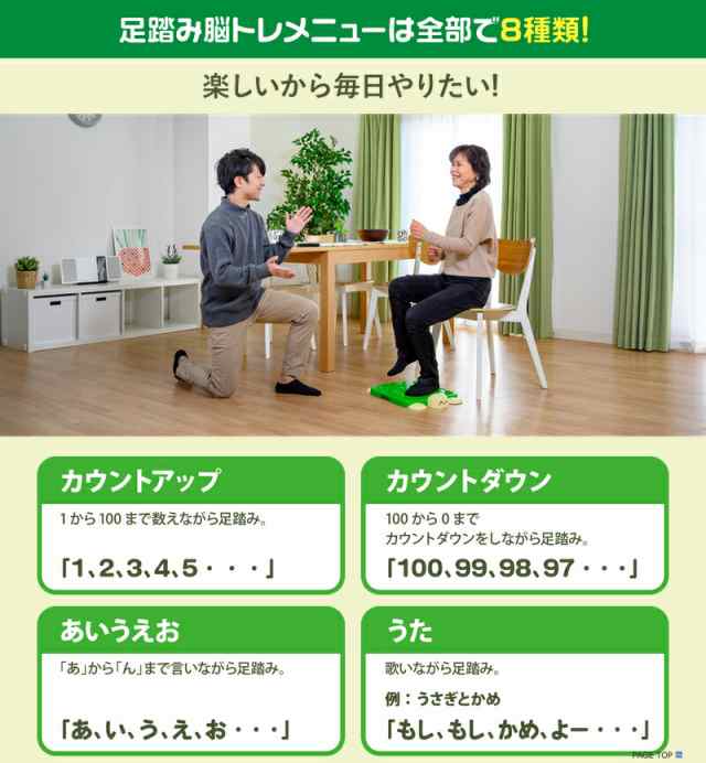 足踏み 運動 器具 脳トレ 高齢者 介護 介護予防 送料無料 【いっしょに