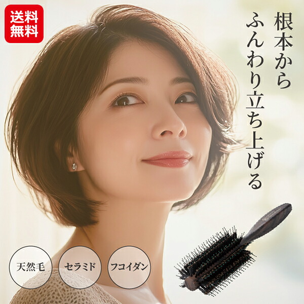 【熊本艶髪ブラシ ボリュームアップ】【送料無料】 ボリューム アップ ブラシ 髪の毛 サラサラ 艶髪ブラシ ロールブラシ 豚毛 ヘアブラシ 日本製 静電気防止 艶髪 つや髪 プレゼント 男性 女性 誕生日プレゼント プロイデア proidea kik の通販は 5,657円