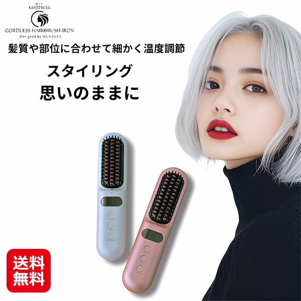 ヘアアイロン ストレートアイロン ブラシ型 コテ 自動OFF マイナスイオン　③ ヘアアイロン ストレートアイロン ブラシ型 コテ 自動OFF マイナス