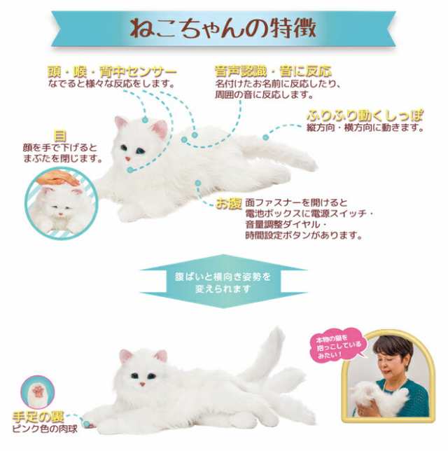 猫 ぬいぐるみ 動く 猫型ロボット 送料無料 【しっぽふりふり あまえん