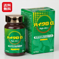 天然 クロロフィル サプリ 送料無料  【ハイクロa】【送料無料】 天然クロロフィル は 葉緑素 と呼ばれ、植物の光合成を行う大切な物質です！ mate