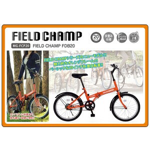 20インチ 折畳自転車 送料無料 フィールドチャンプ オレンジ 【FIELD CHAMP FDB20 20インチ折畳自転車 MG-FCP20】  【送料無料】コンパの通販は - 折りたたみ自転車