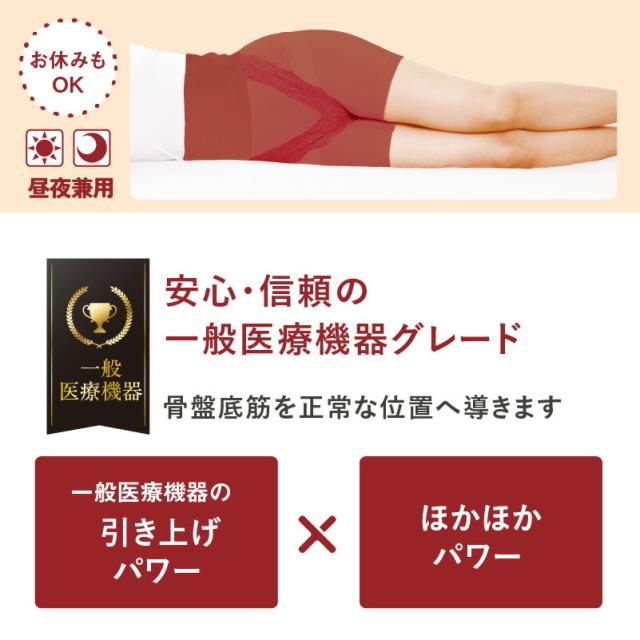 【あったかメディカルコツバンサポーター(2枚セット)】 【メール便 送料無料】尿漏れ 尿もれ 頻尿 対策 パンツ ガードル 内蔵パッド 骨盤底筋 引き上げ アシスト ハイウエスト 裏起毛 温かい レッド 医療機器 骨盤サポート ハンモックレース pd_4
