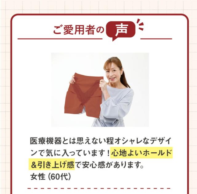 【あったかメディカルコツバンサポーター(2枚セット)】 【メール便 送料無料】尿漏れ 尿もれ 頻尿 対策 パンツ ガードル 内蔵パッド 骨盤底筋 引き上げ アシスト ハイウエスト 裏起毛 温かい レッド 医療機器 骨盤サポート ハンモックレース pd_11