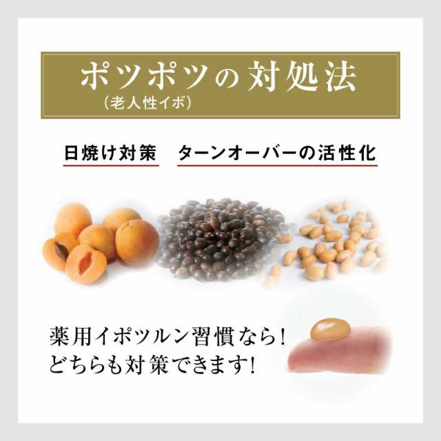 首いぼ 首のイボ イボ取り 角質ケア 角質粒 医薬部外品 【薬用イポツルン習慣】【送料無料】 薬用 つぶのんジェル はとむぎ杏仁 豆乳発酵の通販はau  PAY マーケット ジャパンネットライフ au PAY マーケット店 au PAY マーケット－通販サイト