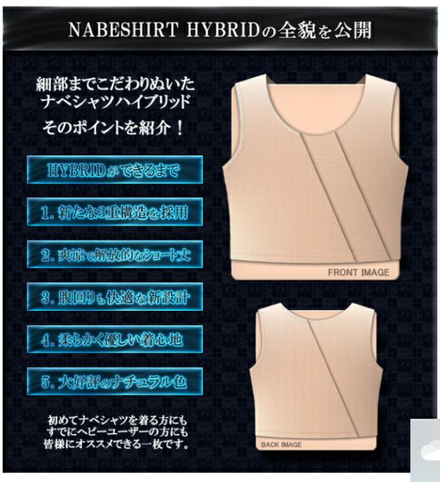 なべシャツ オナベ用 シャツ 下着 補正 下着 矯正 送料無料 【ナベシャツ ハイブリッド ベージュ(2枚セット)】【送料無料】 ランニング タイプ タンクトップ 胸つぶし用シャツ おなべ用 シャツ トランスレズビアン rj_3