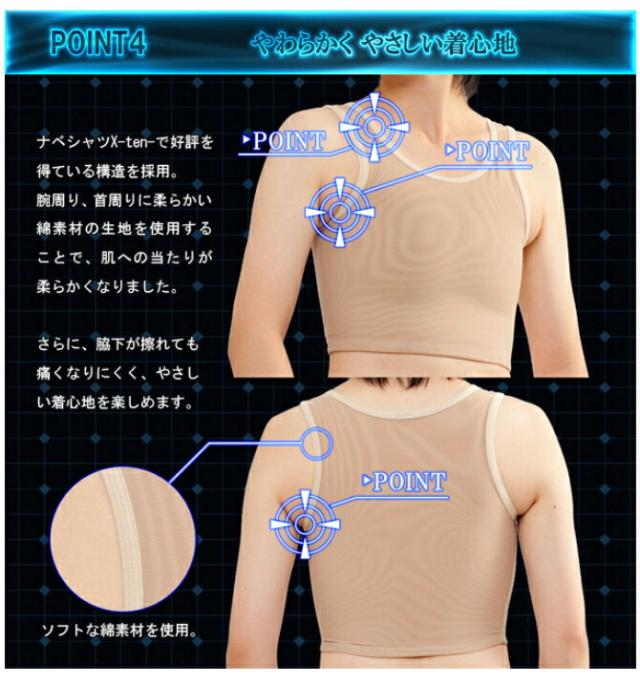 なべシャツ オナベ用 シャツ 下着 補正 下着 矯正 送料無料 【ナベシャツ ハイブリッド ベージュ(2枚セット)】【送料無料】 ランニング タイプ タンクトップ 胸つぶし用シャツ おなべ用 シャツ トランスレズビアン rj_6