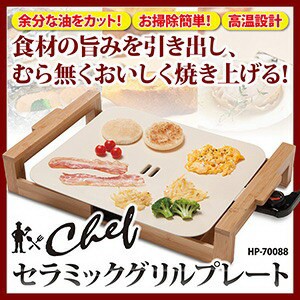 グリル 調理 料理 肉 野菜 キッチン 便利グッズ ホットプレート 送料