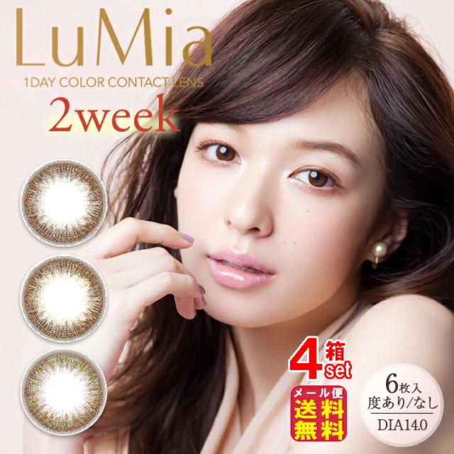 カラコン 2ウィーク 森絵梨佳 送料無料 ルミア LuMia 【LuMia 2week(6枚入×左右2セット[4箱24枚])(度あり・度なし)】 【メール便送料無料】カラーコンタクト コンタクト からこん の通販は 8,518円