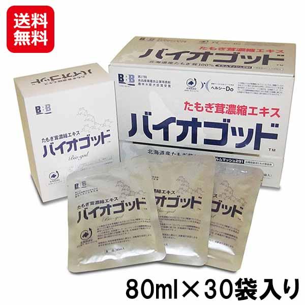 北海道産 たもぎ茸 濃縮エキス エルゴチオネイン βグルカン 【バイオゴッド 80ml×30袋】【送料無料】 タモギタケ タモギダケ エキス 健康食品 サプリメント 日本製 無添加 アミノ酸 ミネラル アガリクス スリービー as 