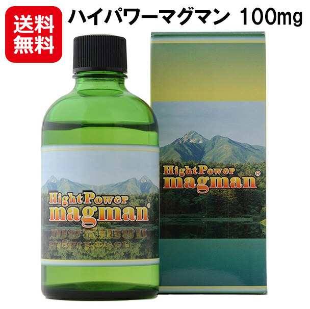 植物 野生 ミネラル BIE 野生植物ミネラル マグマン 送料無料 【ハイパワーマグマン 110g】【送料無料】 ミネラル研究家 中山栄基 先生開