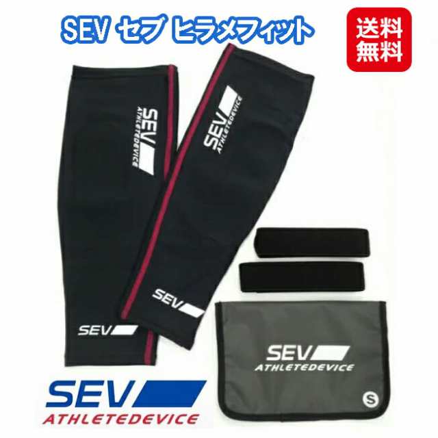 ふくらはぎ サポーター 着圧 疲労軽減 パフォーマンスアップ 送料無料 【SEV セブ ヒラメフィット】【送料無料】 腓腹筋 ヒラメ筋 サポー